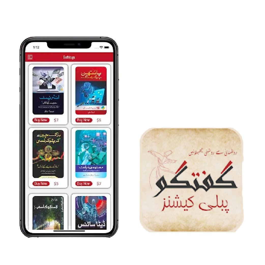 Gufhtugu Urdu Books Library